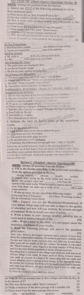 10th Class English Past Paper 2024 Karachi Board Subjective Section BSEK