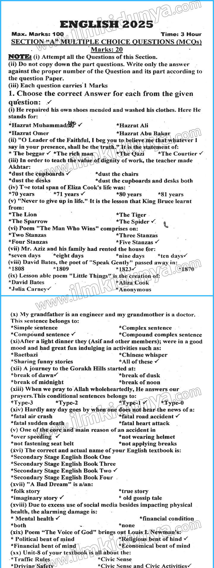10th Class English Past Paper 2025 Karachi Board Objective Section SSC Part 2