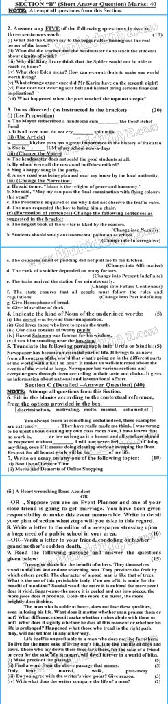 10th Class English Past Paper 2025 Karachi Board SSC Part 2 Complete Paper